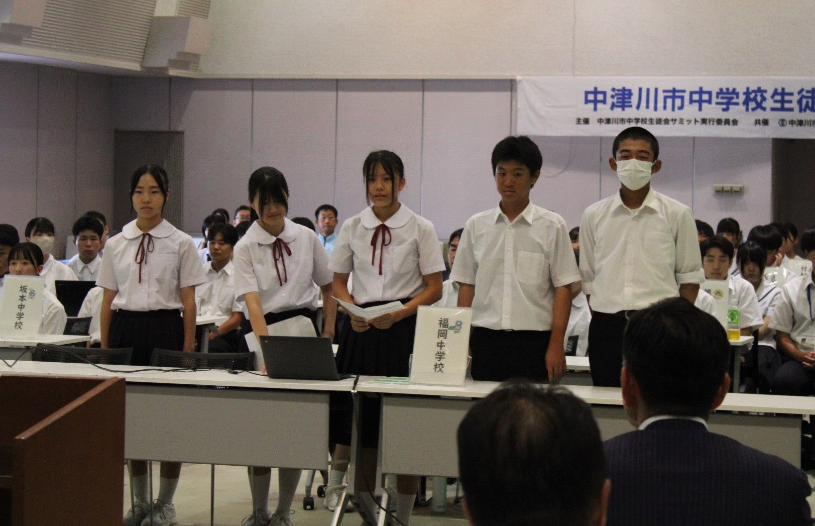 生徒会サミットで発表する中学生
