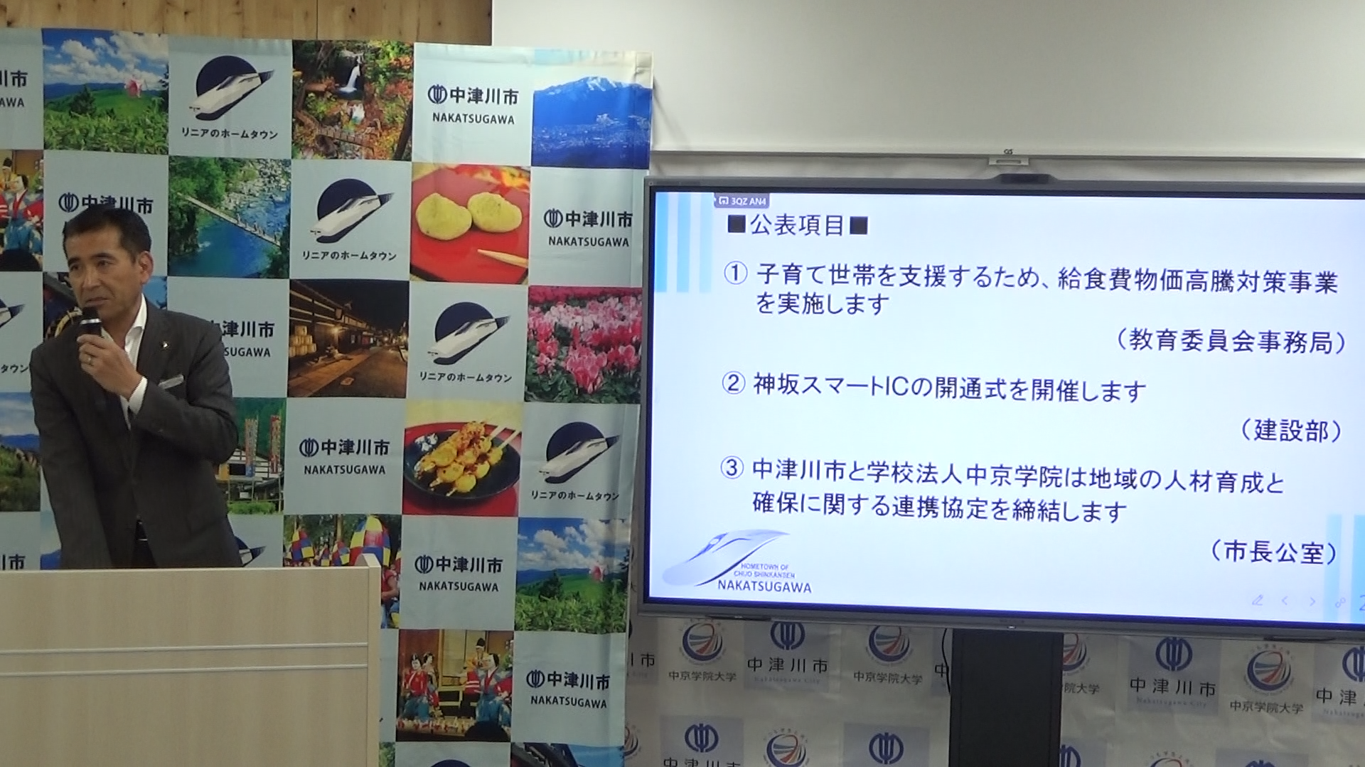 8月の定例記者会見の様子