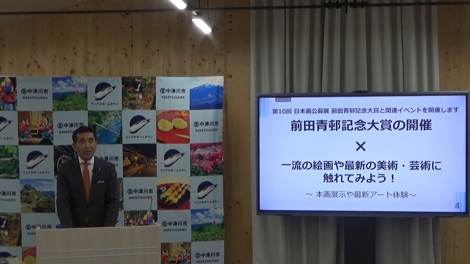 9月の定例記者会見の様子