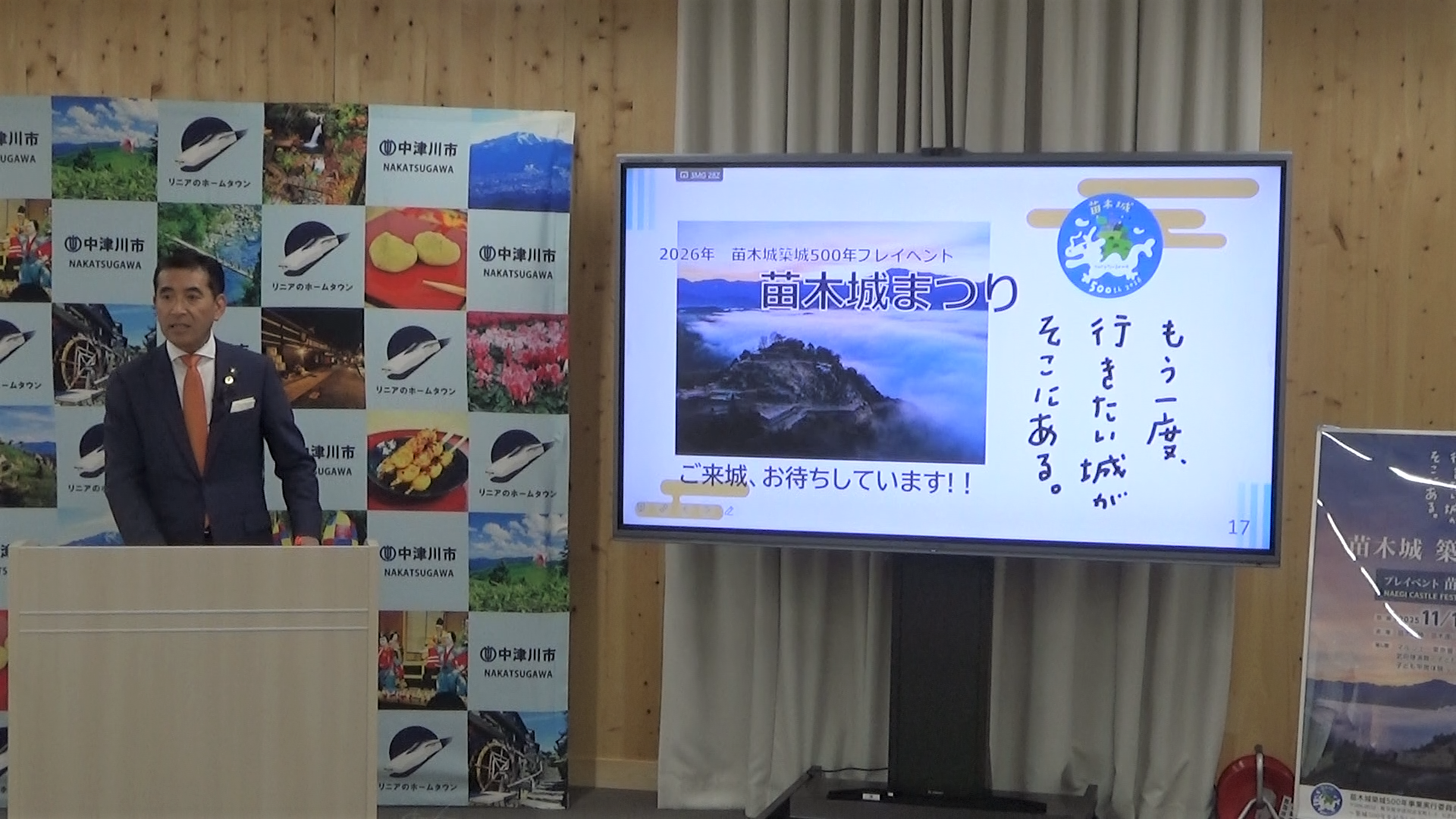 10月の定例記者会見の様子