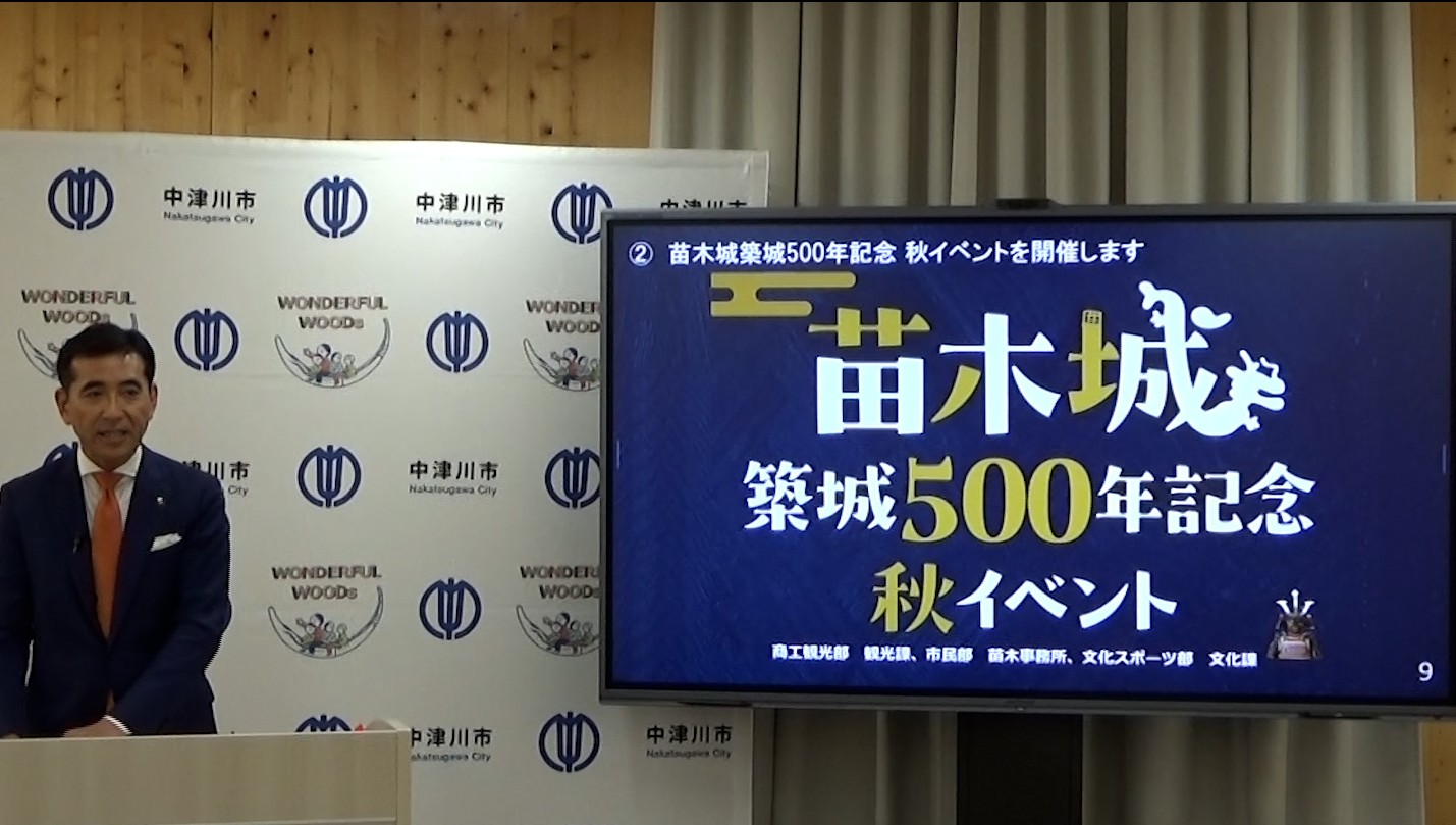 8月の定例記者会見の様子