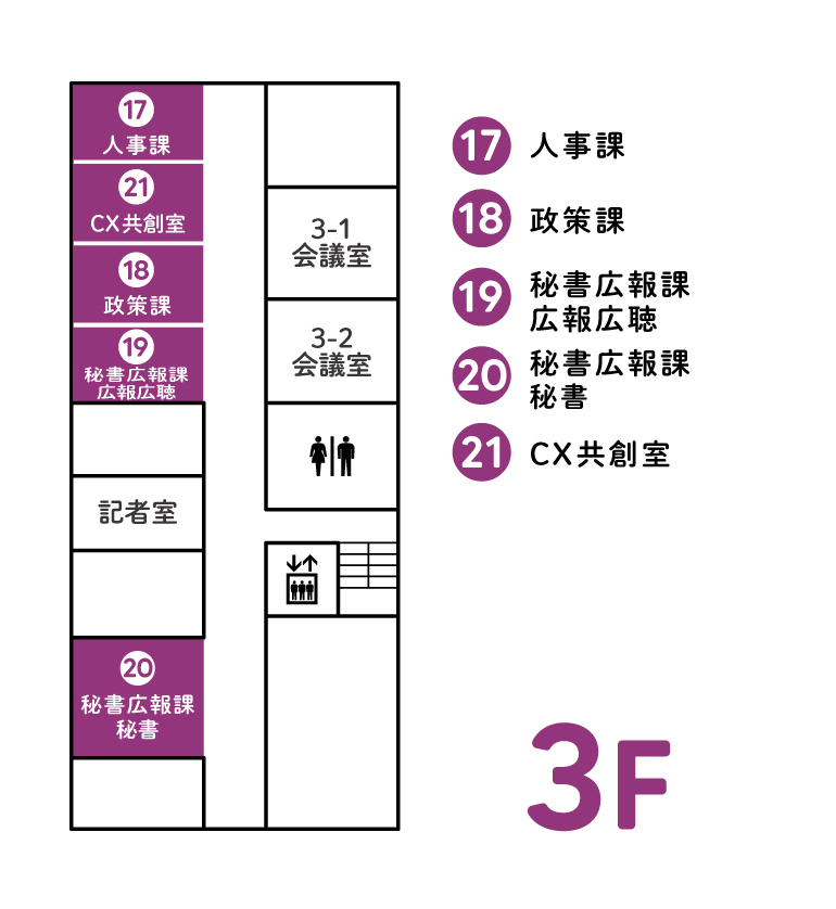 本庁舎3階フロア図