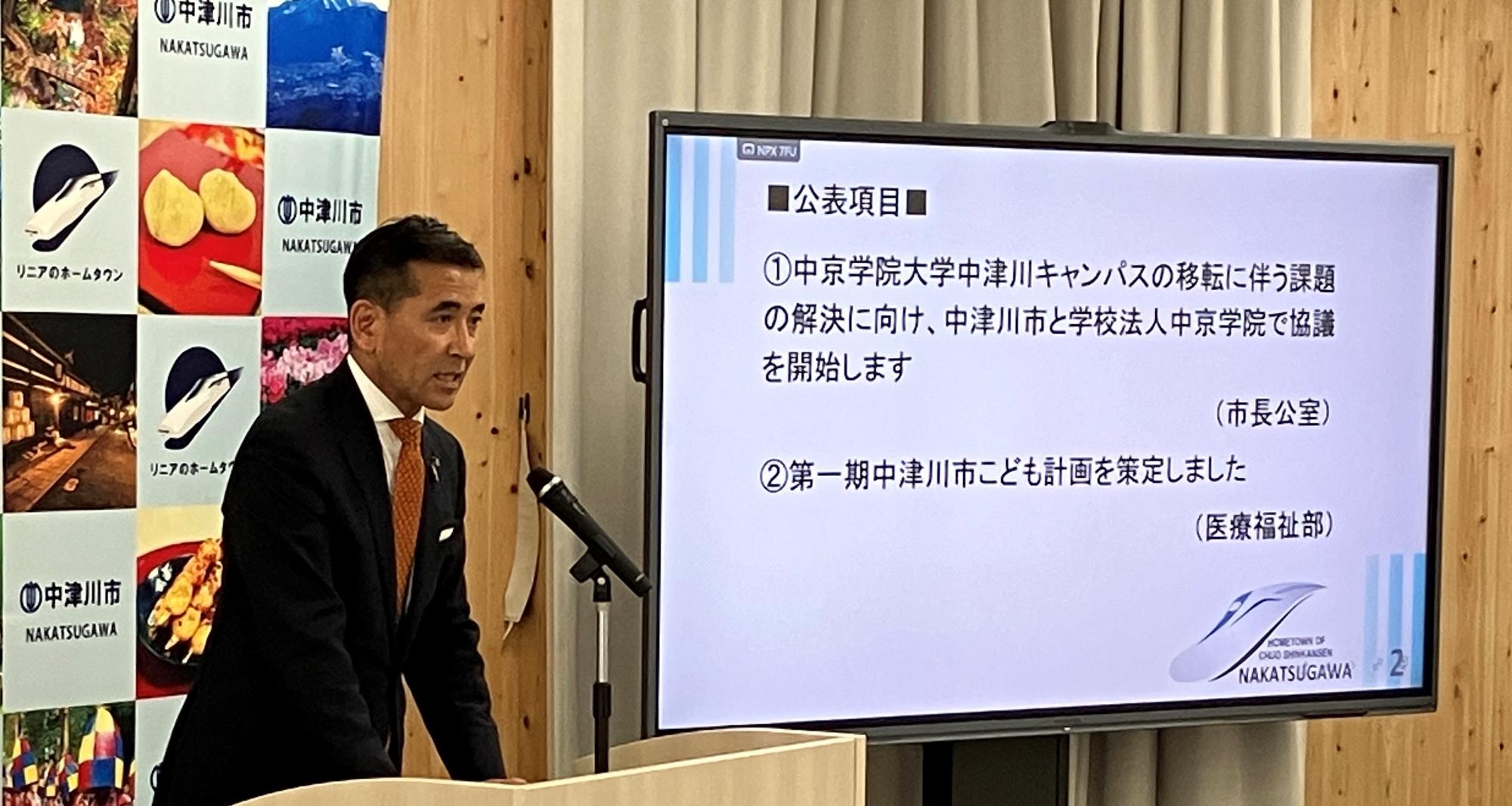 令和7年4月の定例記者会見