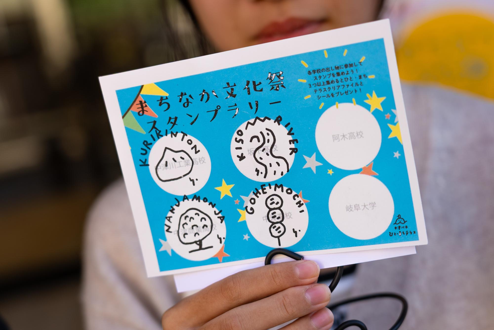 スタンプをゲット!