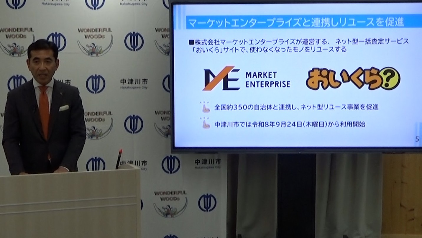 9月の定例記者会見の様子