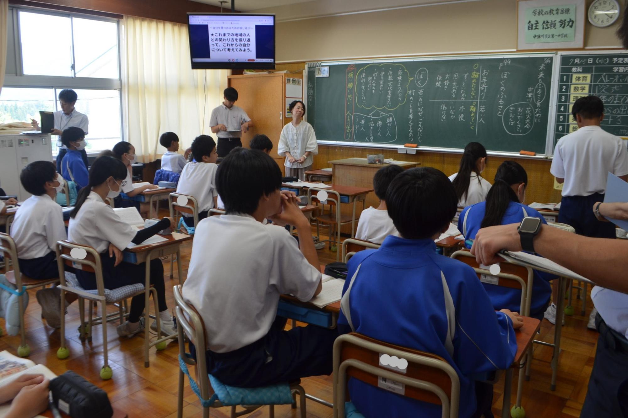 【中古】 授業を追求するということ 260714 道徳研究授業(1年C組)／中津川市