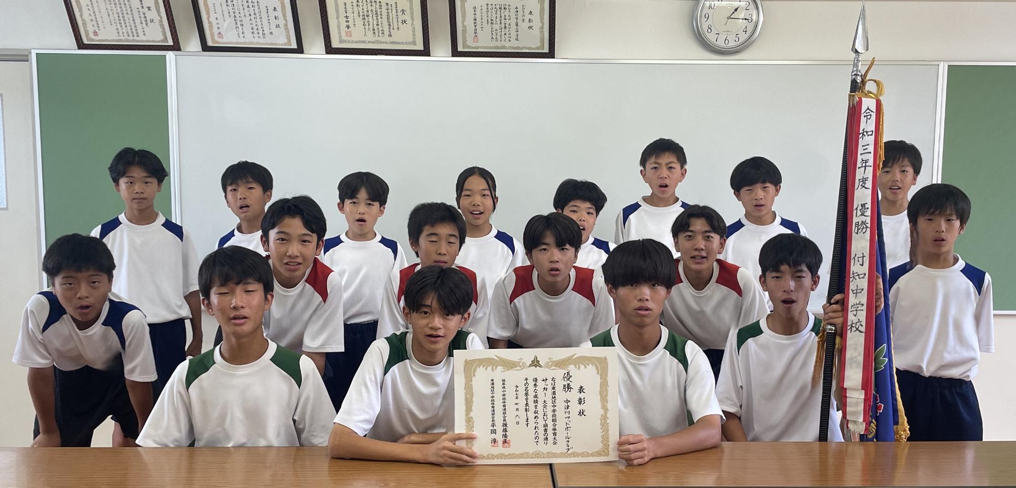 NFCに所属する二中生の優勝記念写真