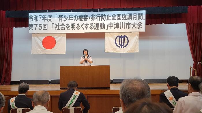大会の中で少年の主張を発表する須藤心晴さん