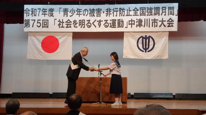 中津川市保護区保護司会から表彰される須藤心晴さん