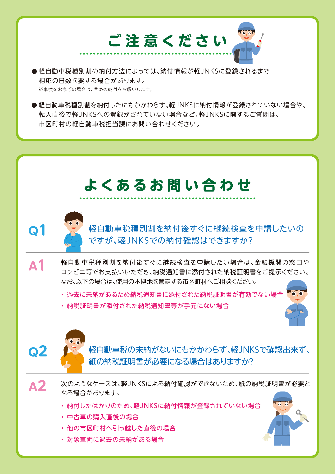 チラシ裏面