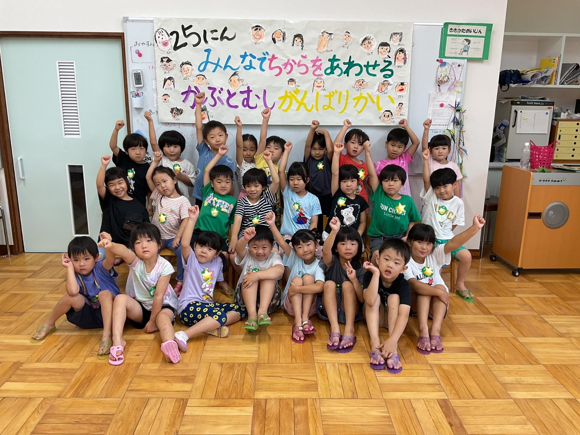 がんばるぞー!