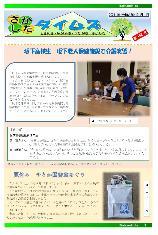 さかしたタイムズ 第192号
