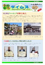 さかしたタイムズ第194号