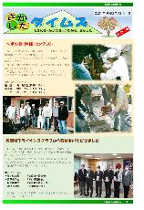 第182号 表紙