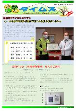 さかしたタイムズ 186号