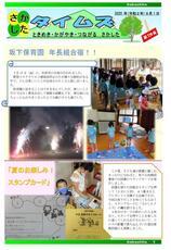 9月号.jpg