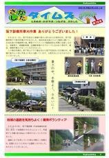 8月号.jpg