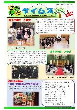 さかしたタイムズ 187号