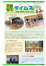 5月号