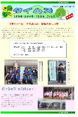 さかしたタイムズ9月号
