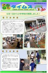 6月号.jpg