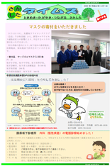 6月表紙.png