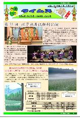 さかしたタイムズ231号