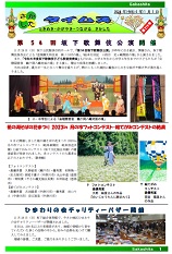 さかしたタイムズ219号