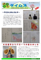 さかしたタイムズ221号