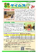 さかしたタイムズ223号