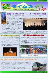 さかしたタイムズ226号