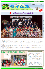 さかしたタイムズ196号