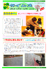 さかしたタイムズ197号