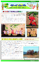 さかしたタイムズ207号
