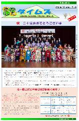 さかしたタイムズ 第208号