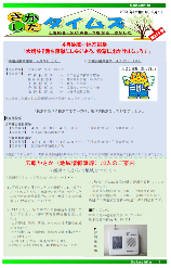 さかしたタイムズ210号