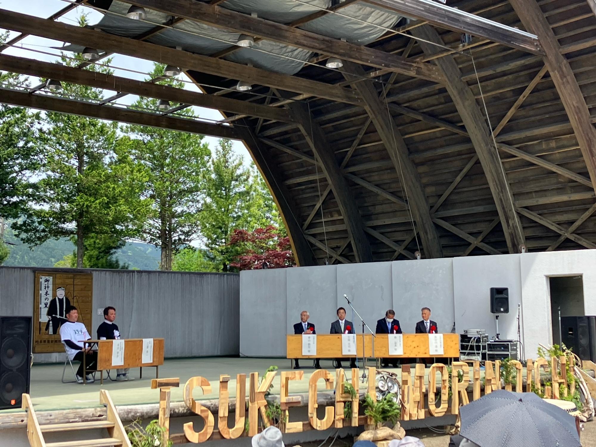 第31回つけち森林の市開会式様子