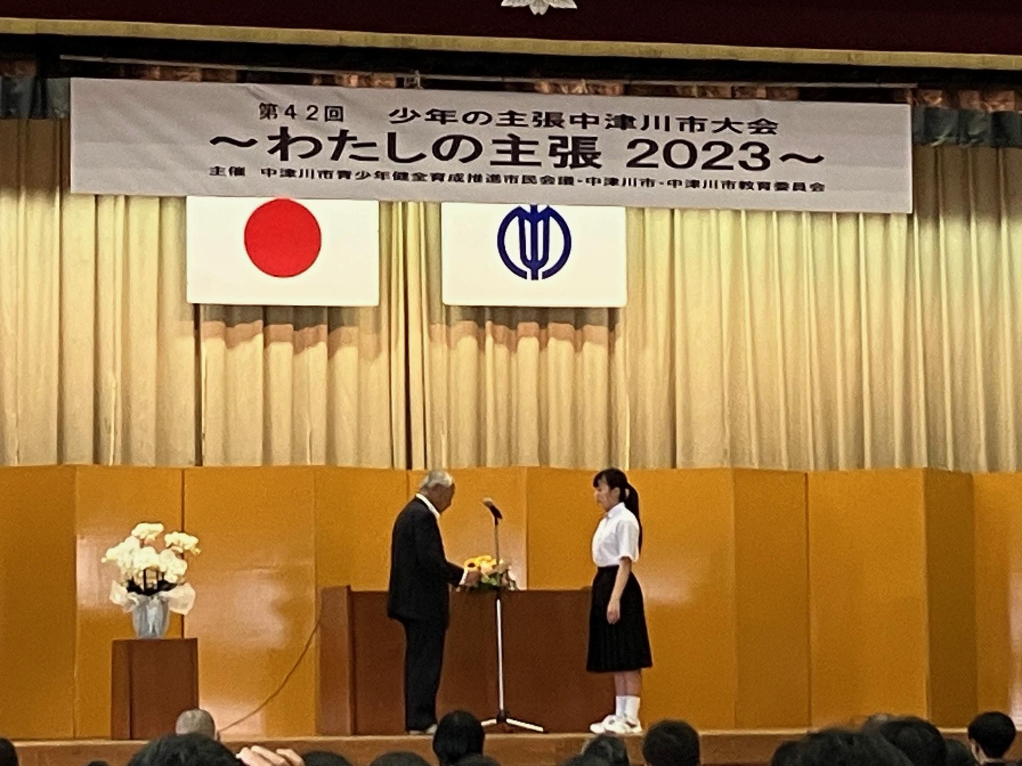 20230620少年の主張大会表彰の様子