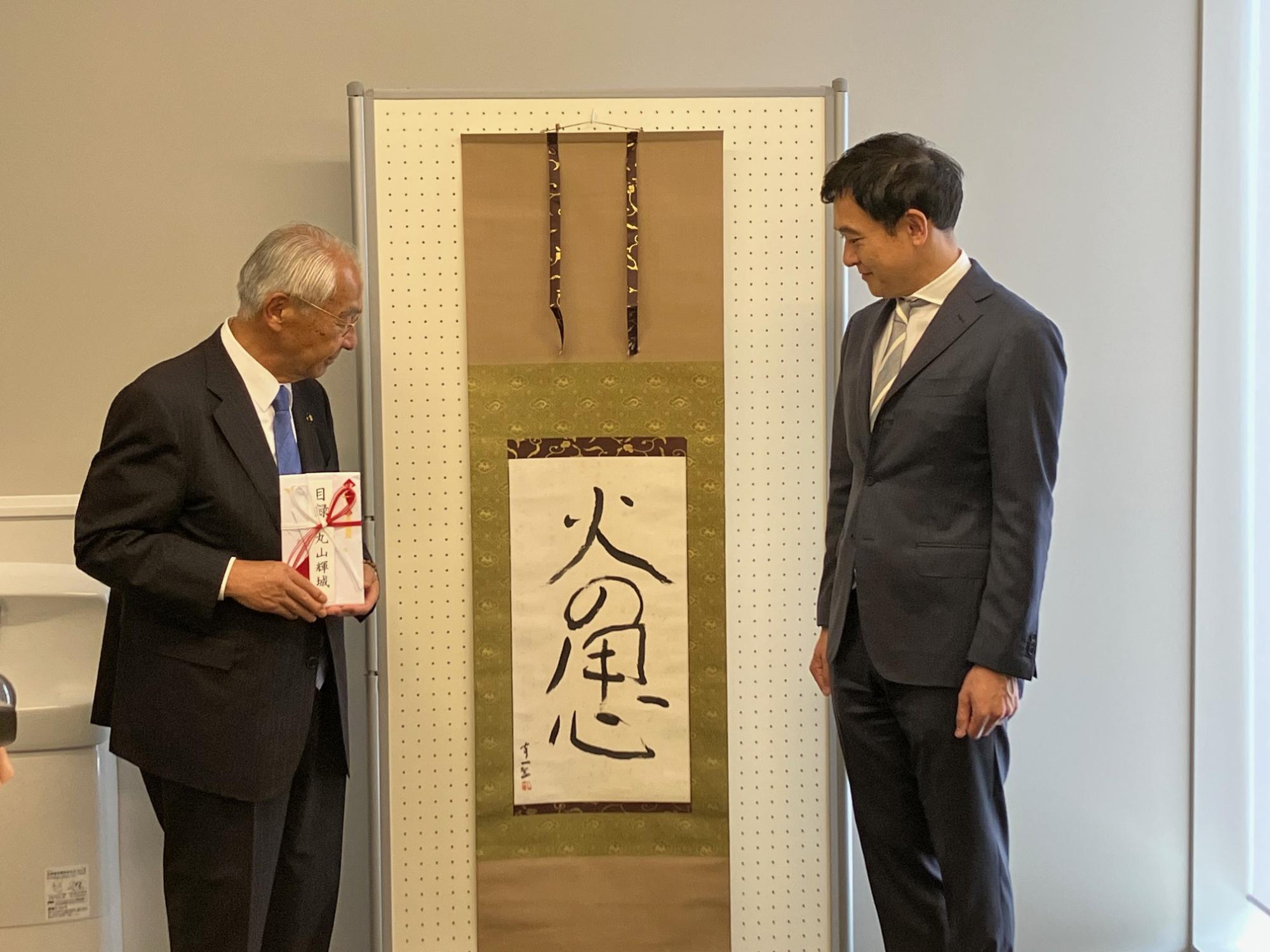 20230715熊谷守一の書を寄付いただきました