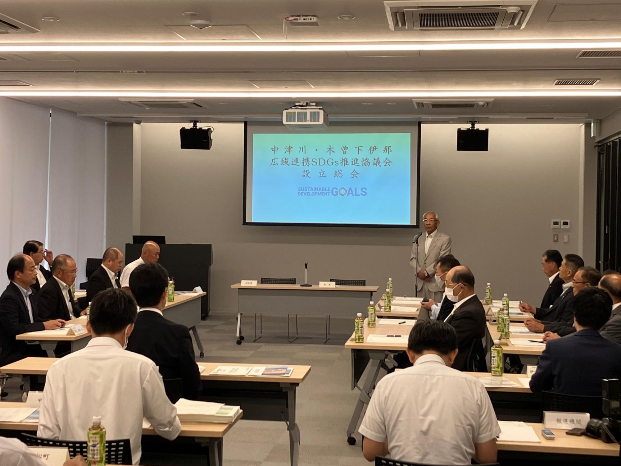 20230802広域連携SDGs推進協議会設立総会