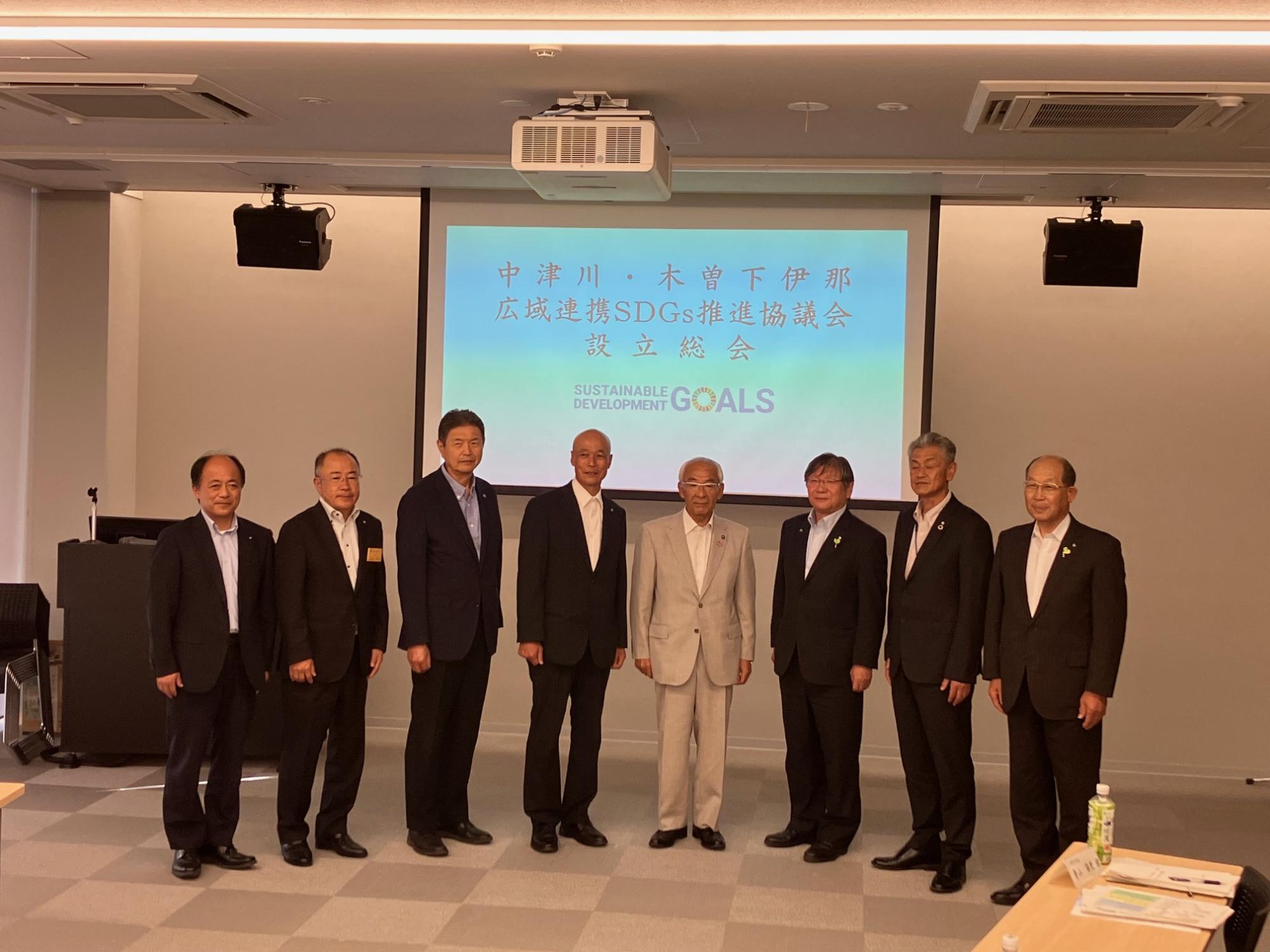20230802広域連携SDGs推進協議会集合写真