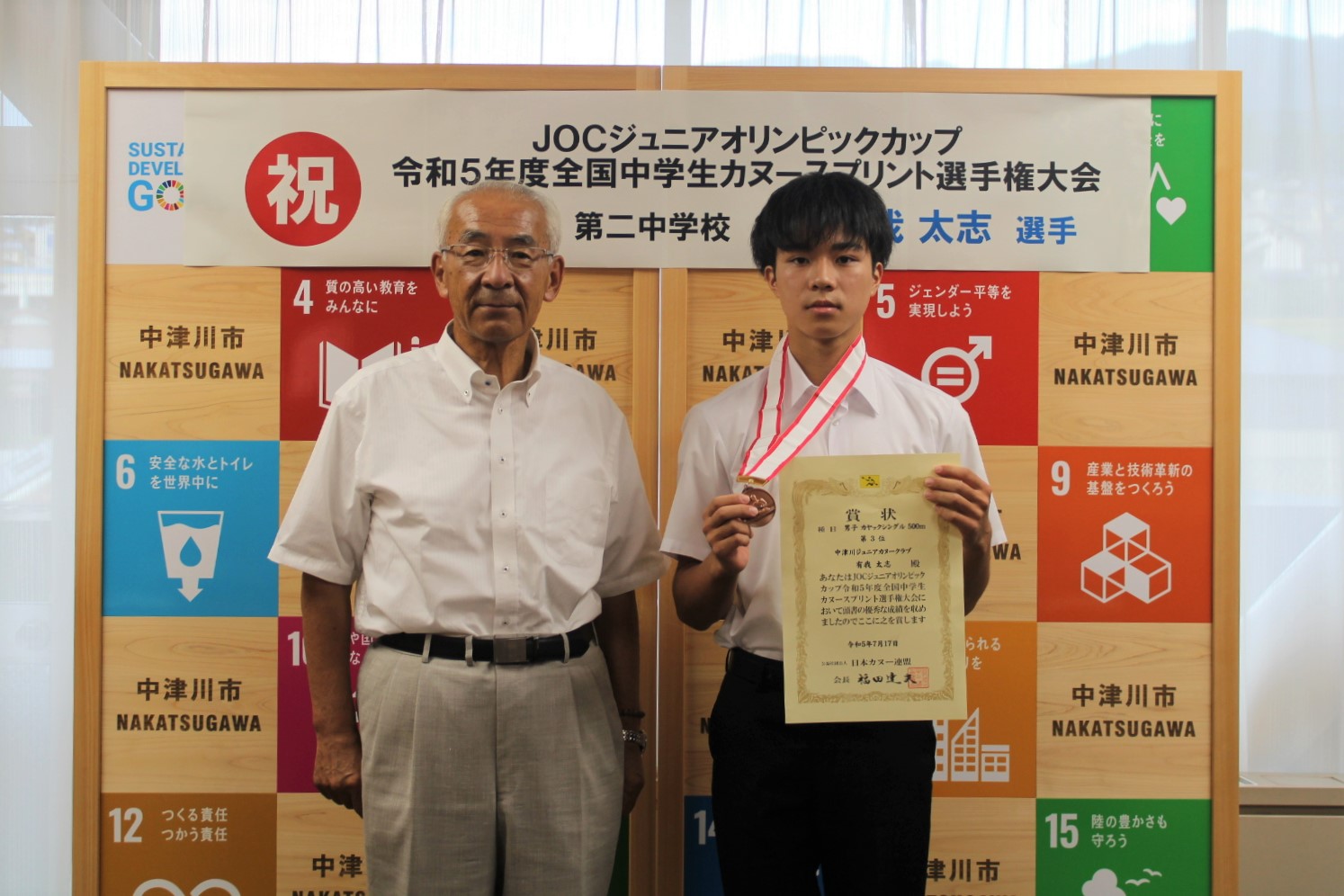 20230823カヌースプリント競技入賞報告会