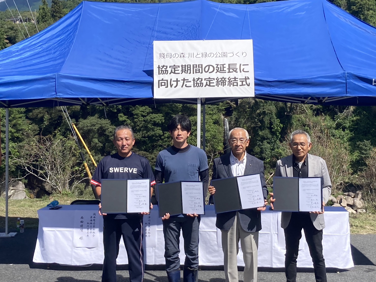 20230909賤母の森川と緑の公園協定締結式