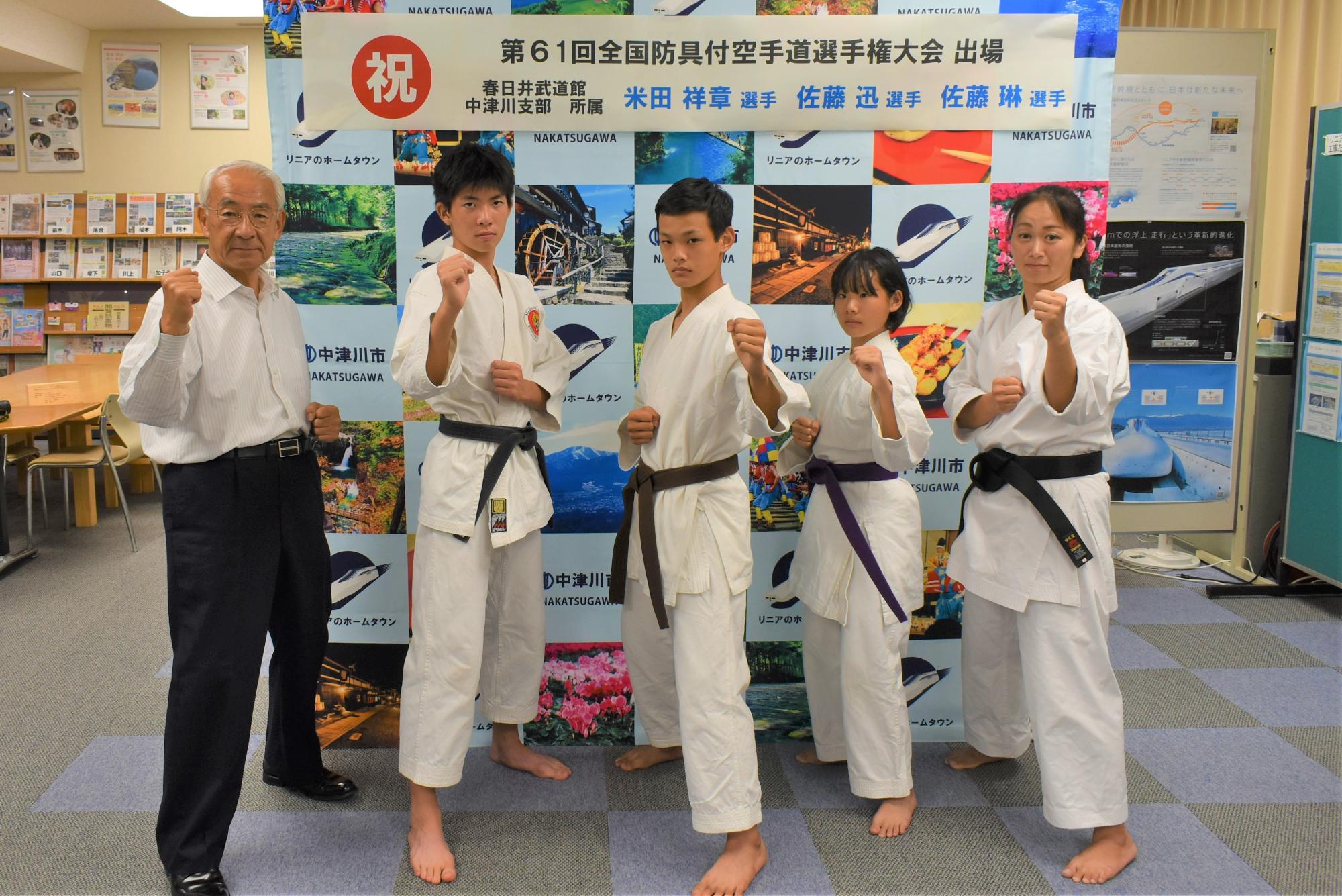 20230921空手全国大会激励会