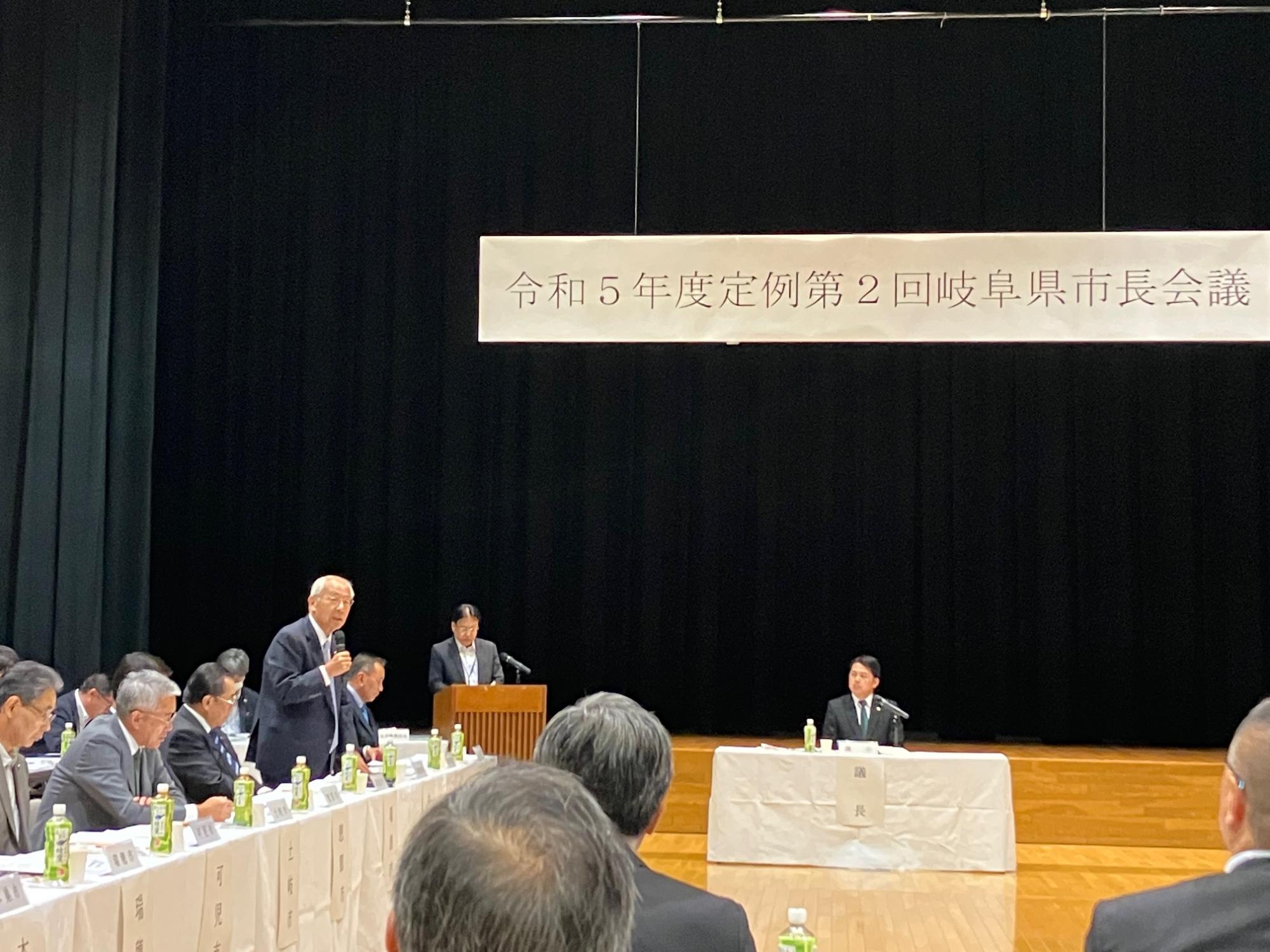 20231004岐阜県市長会議