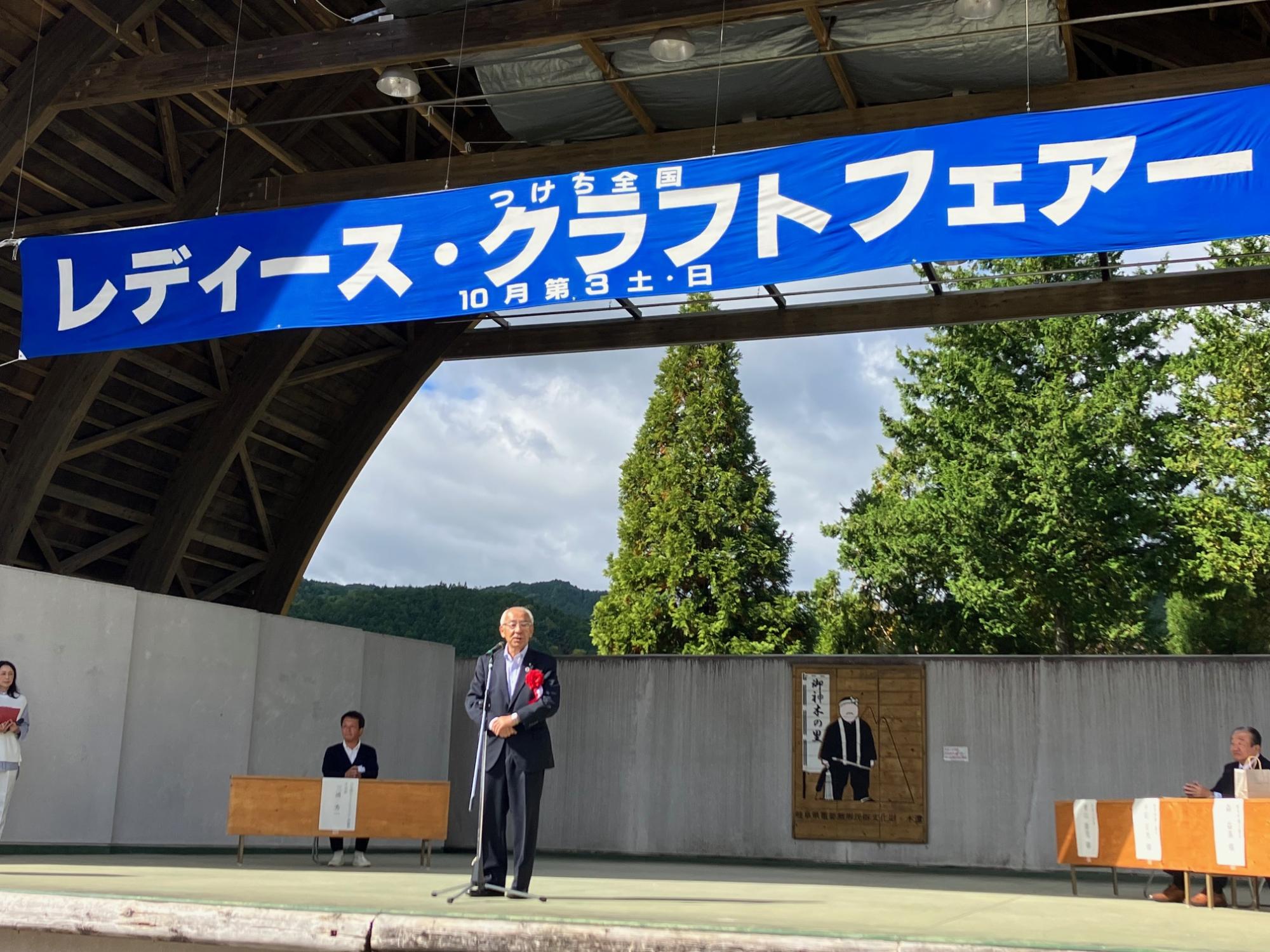 20231021つけちレディースクラフトフェアー開会式