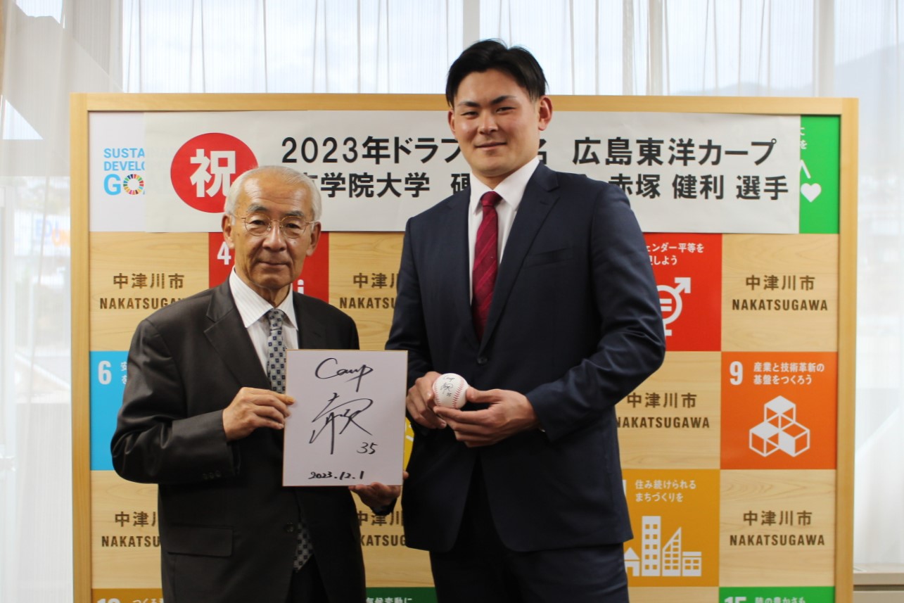 20231201中京学院大学赤塚選手が表敬訪問