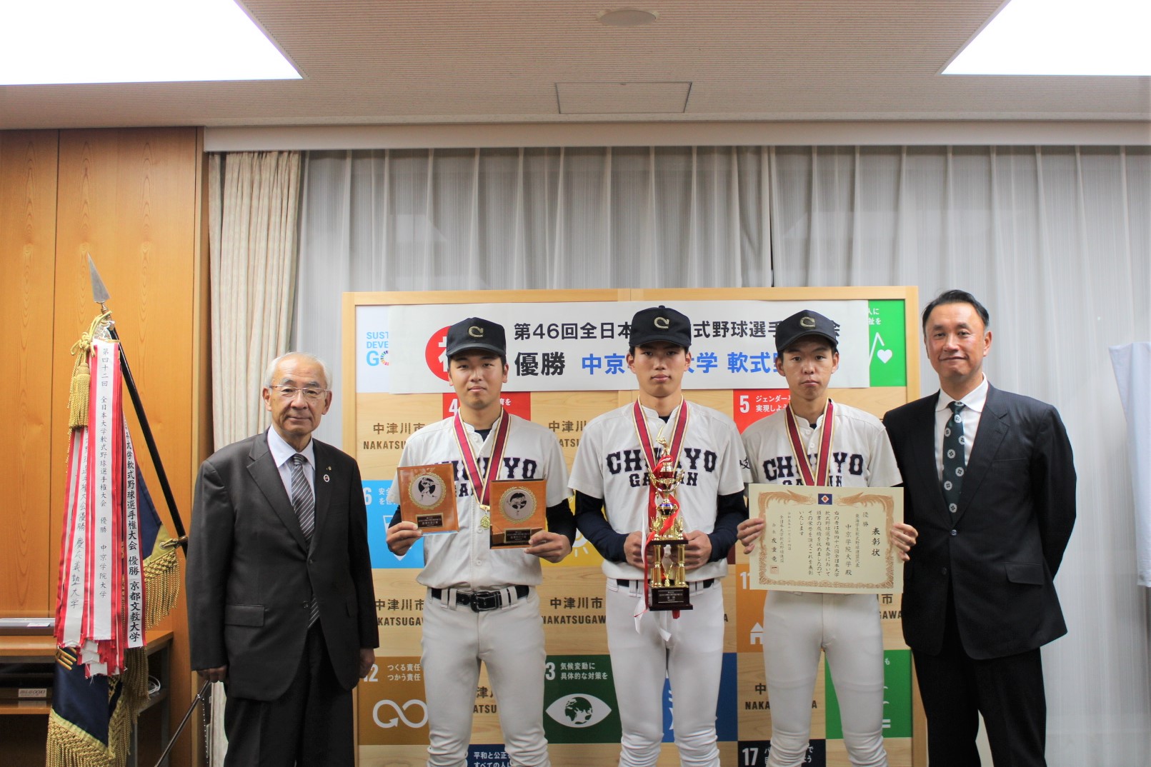 20231212中京学院大学軟式野球部優勝報告