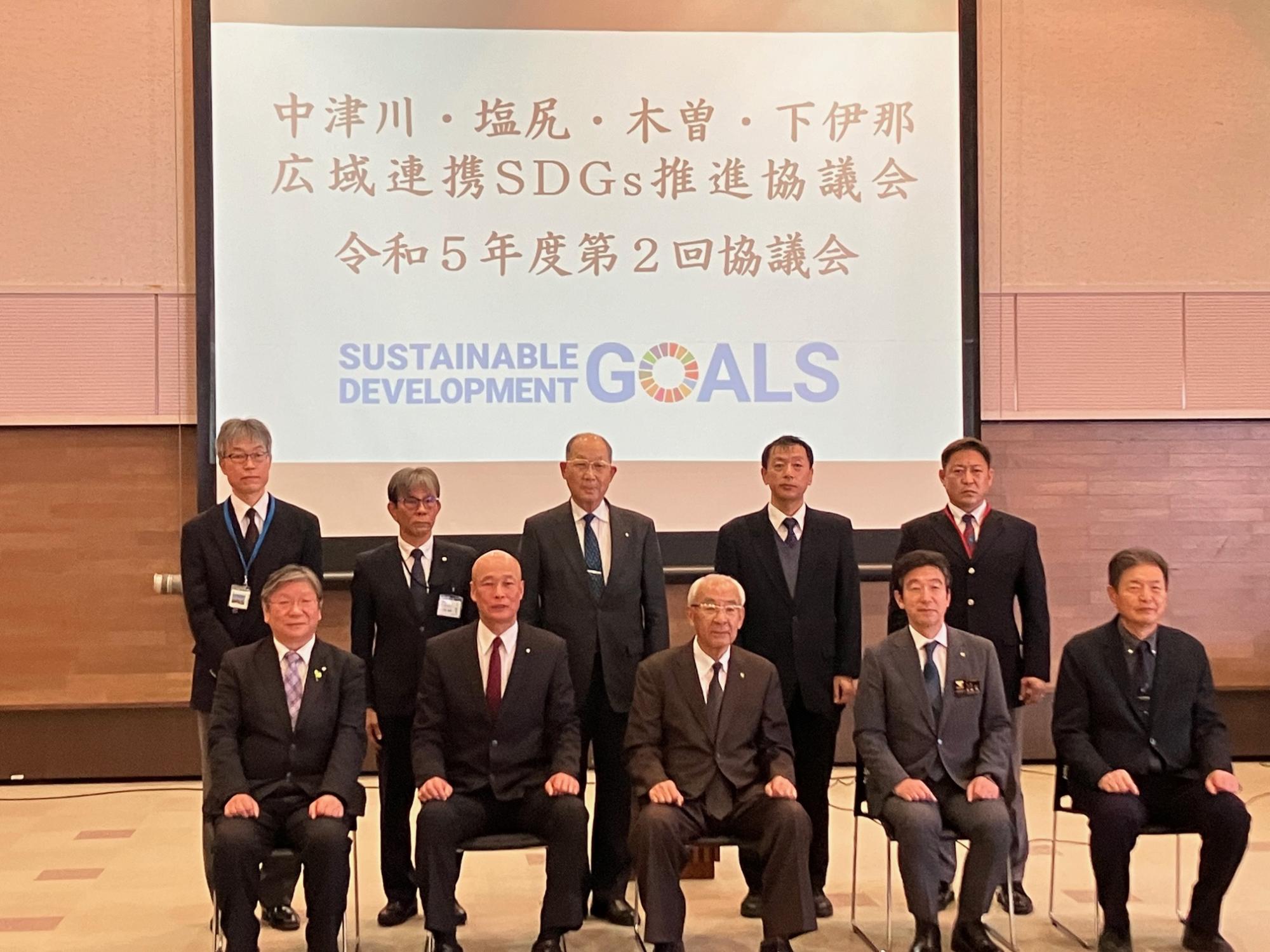 20231219中津川・塩尻・木曽・下伊那広域連携SDGs推進協議会