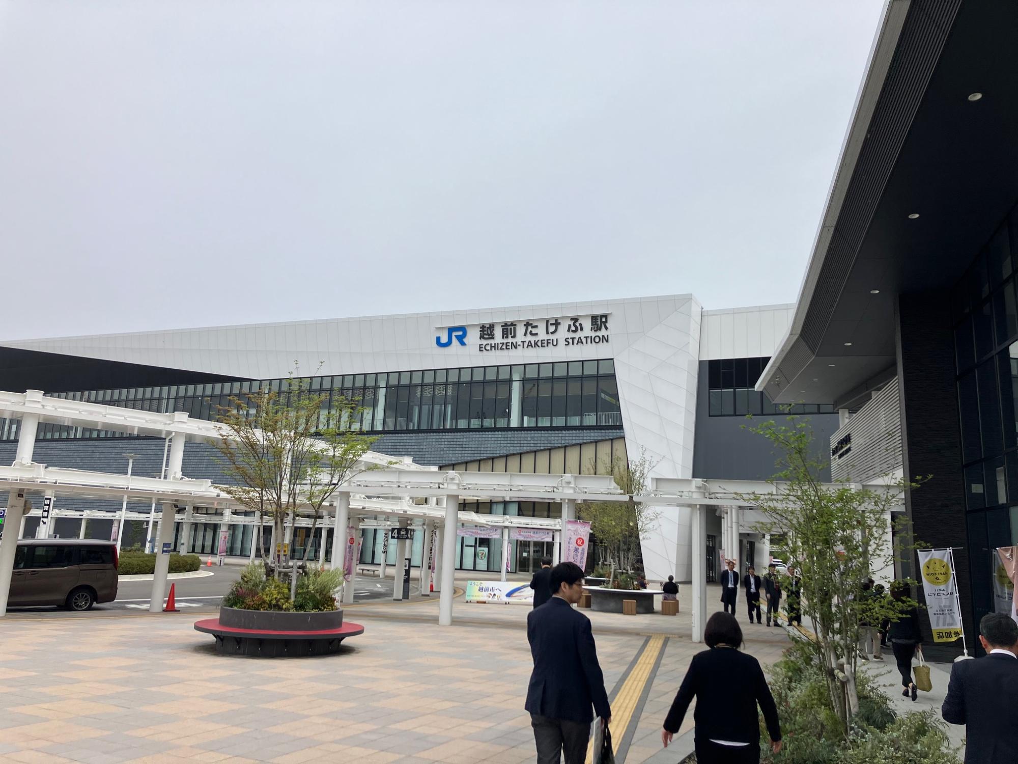 20240418越前たけふ駅視察